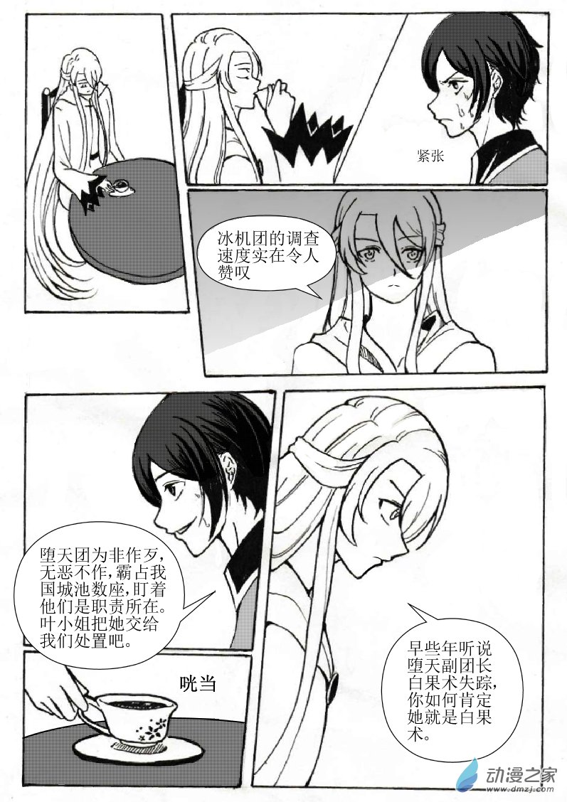 第 7 页