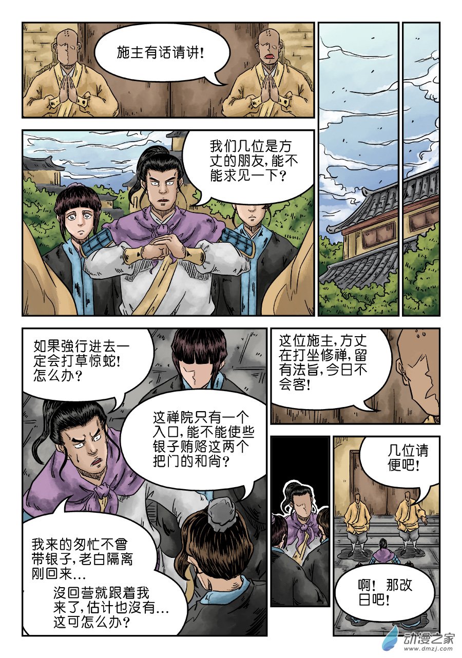 第 2 页