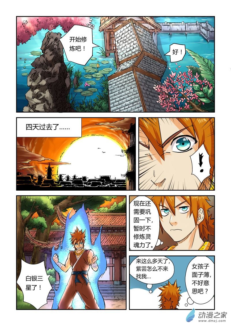 第 4 页