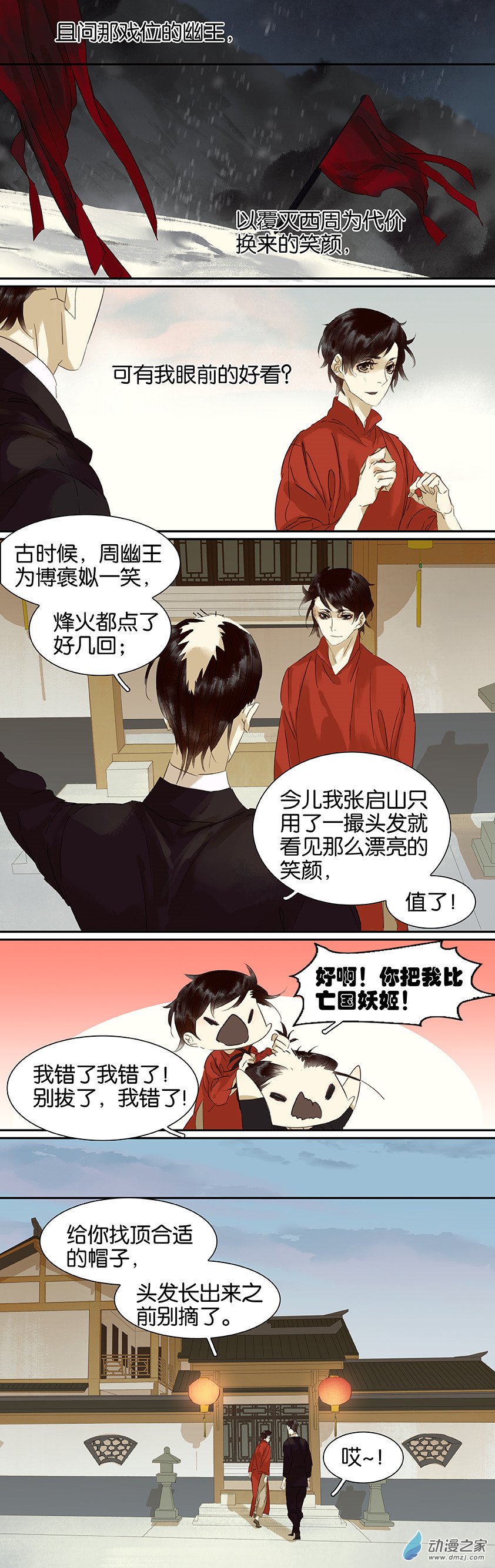 第 3 页