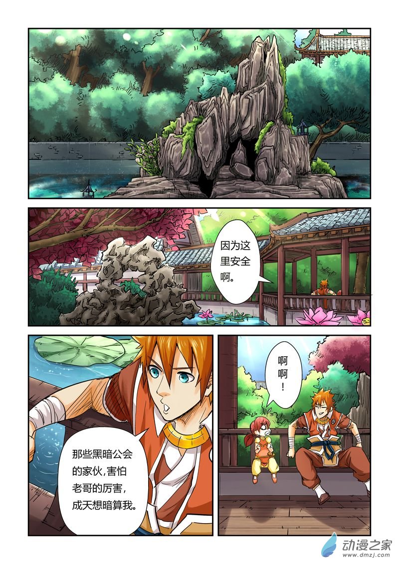第 2 页