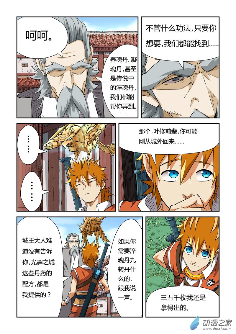第 4 页