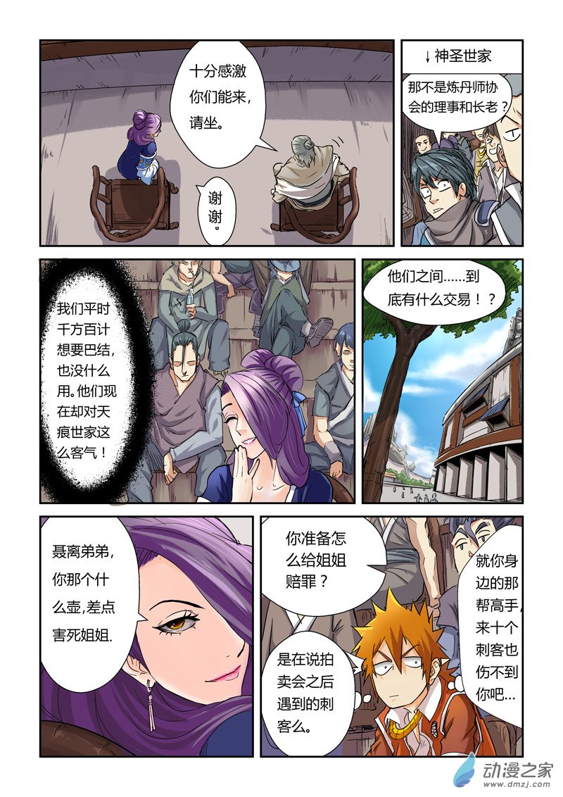 第 3 页