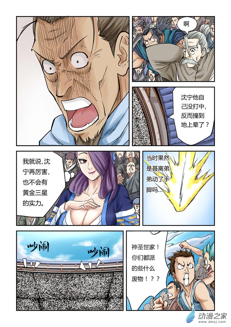 第 3 页