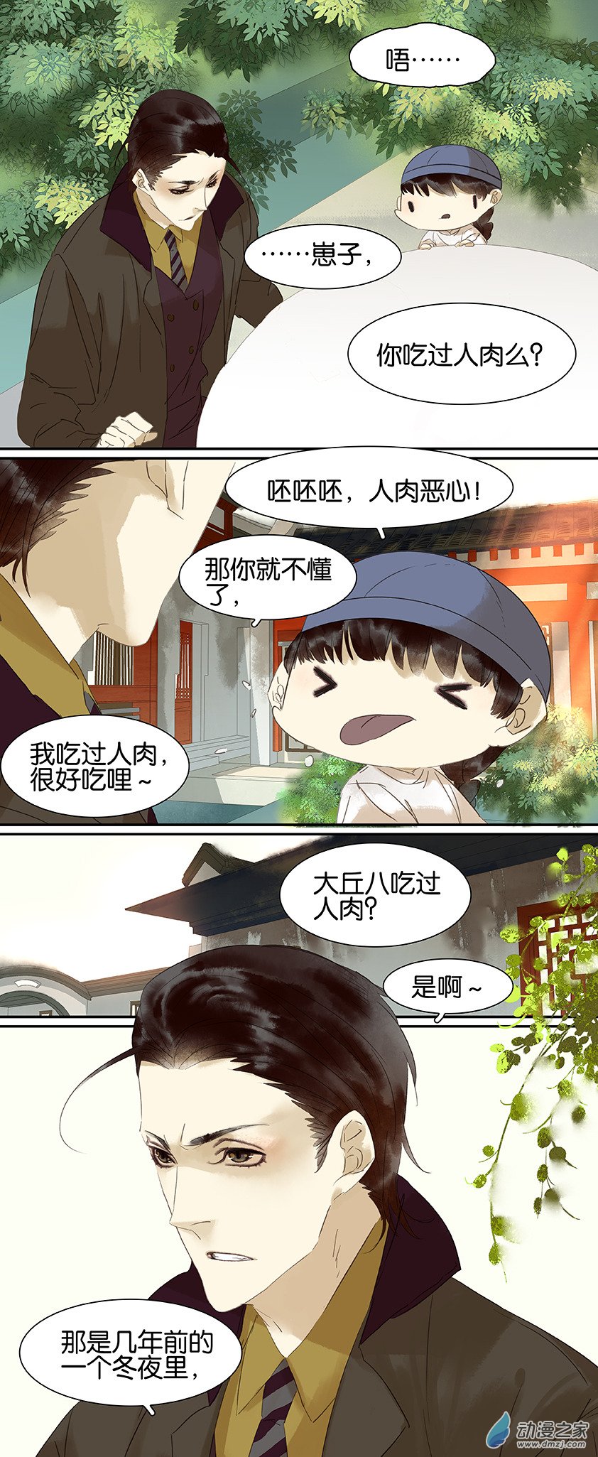 第 3 页