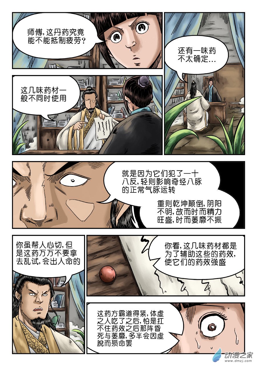 第 2 页