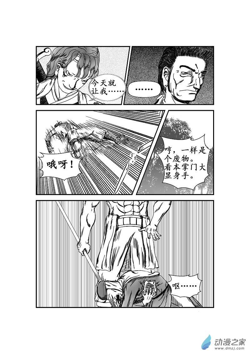 第 3 页