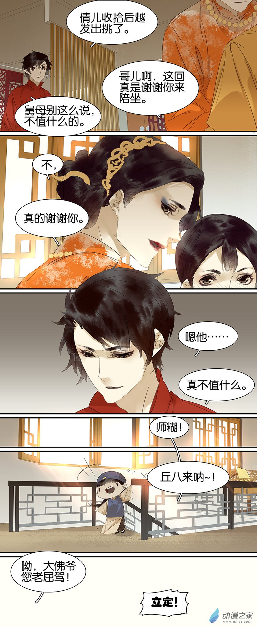 第 3 页