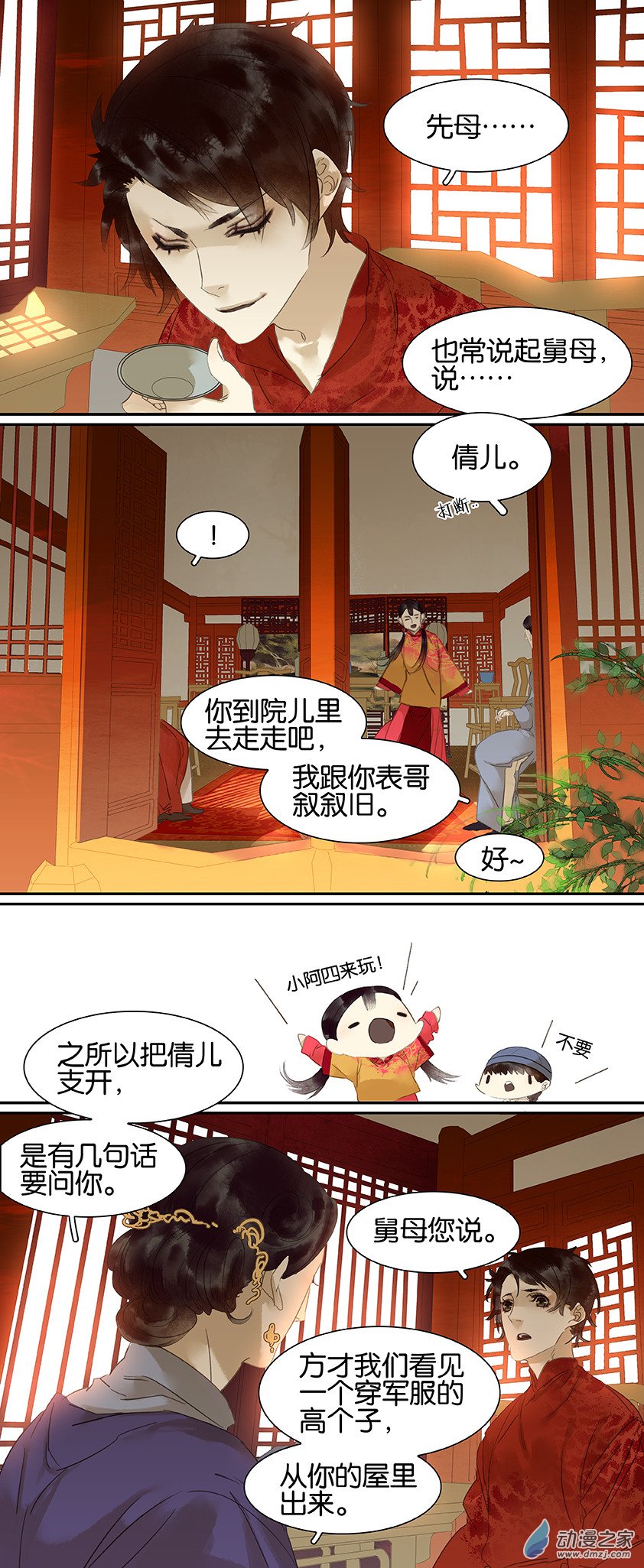 第 3 页