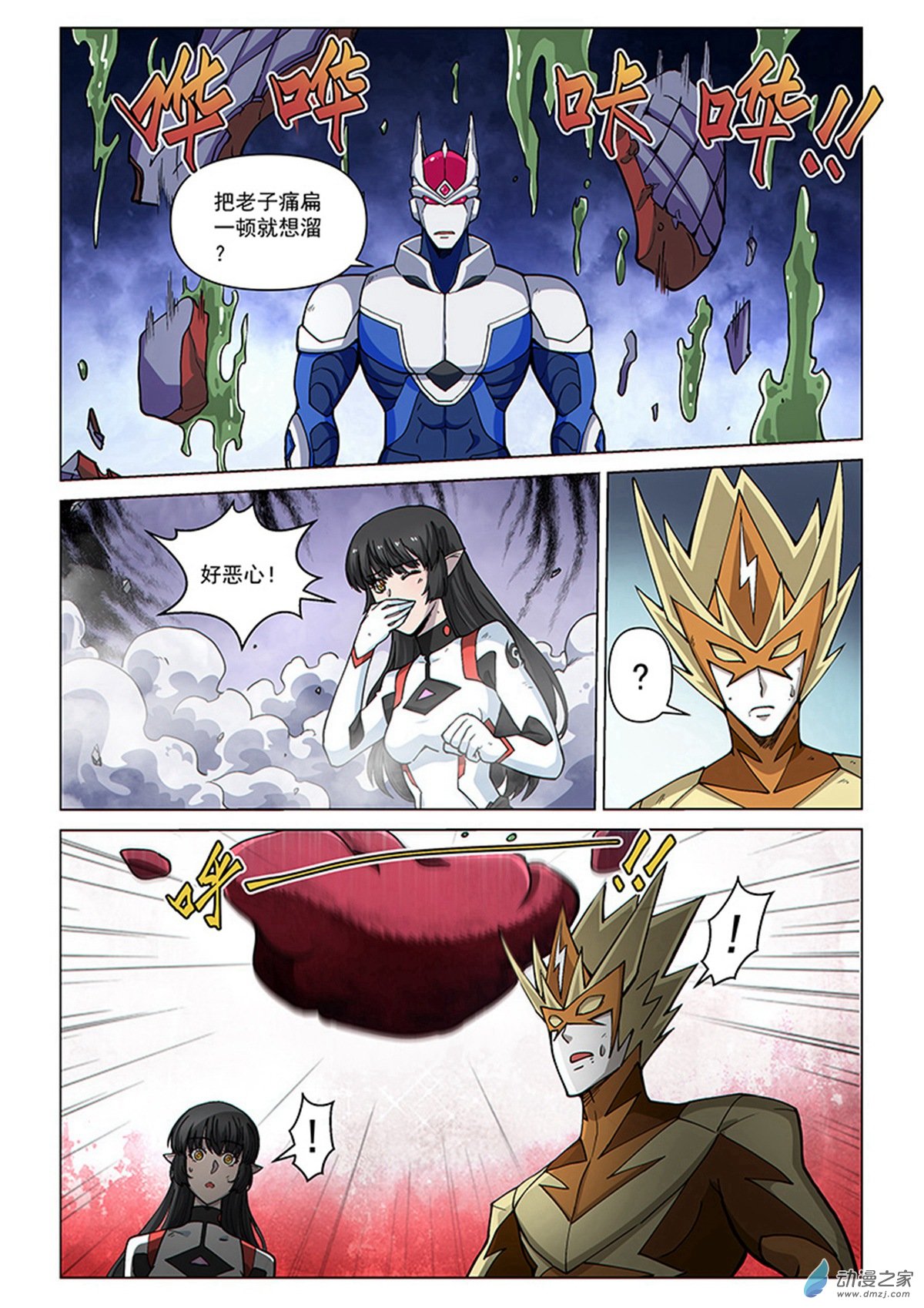 第 2 页