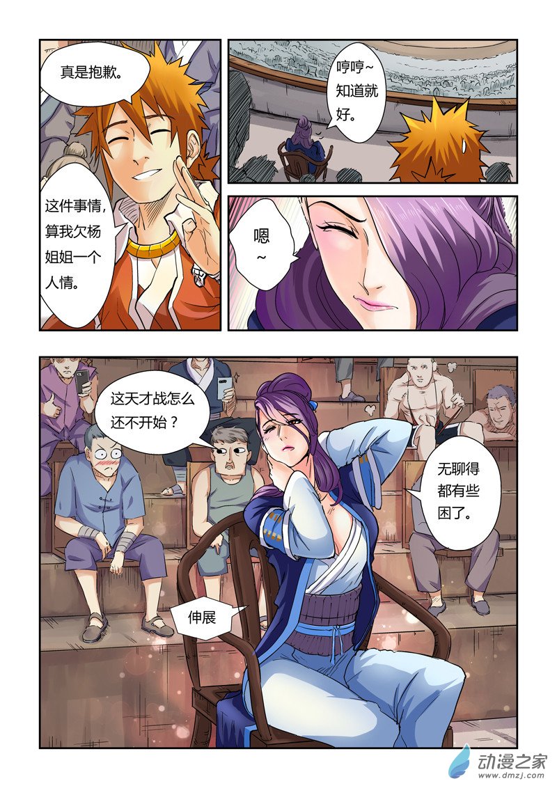 第 4 页