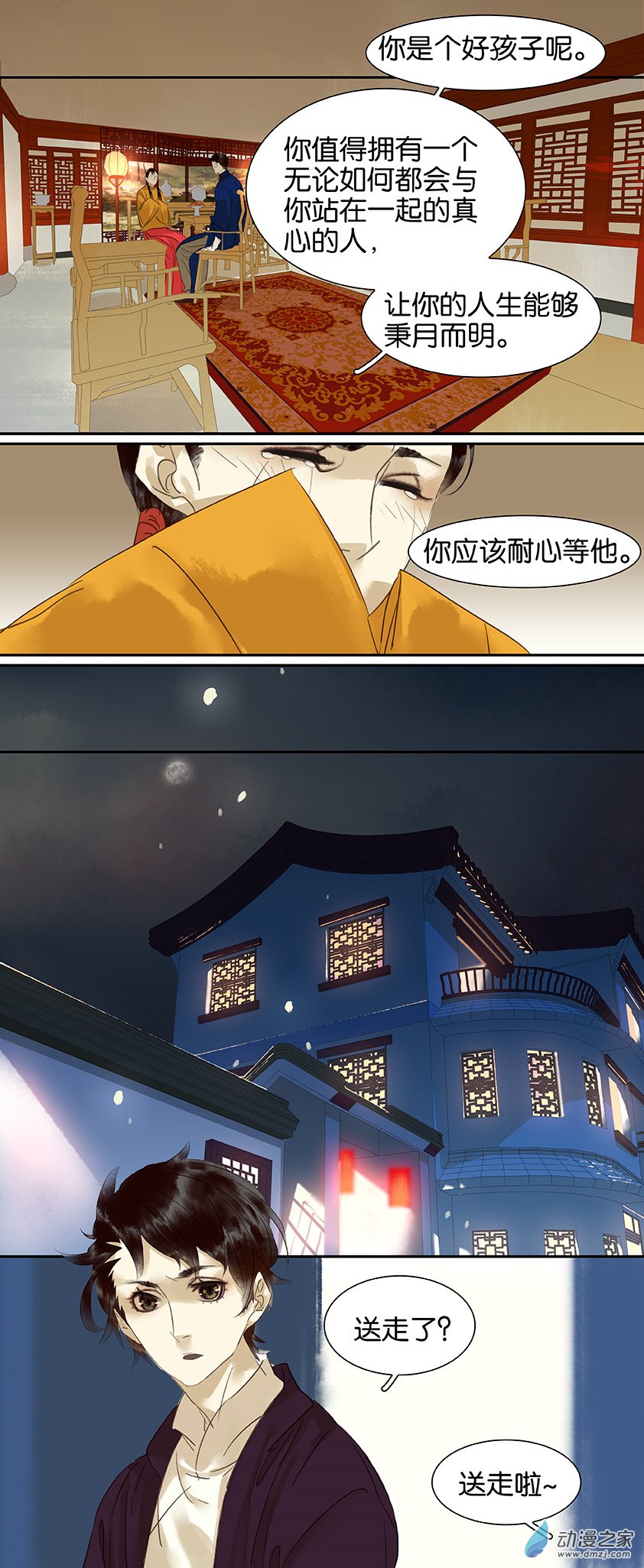 第 2 页