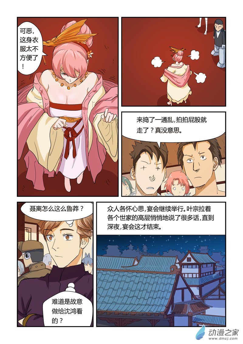 第 2 页