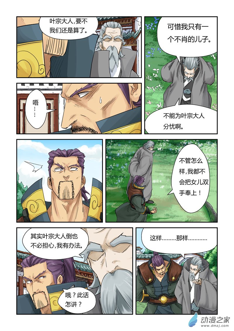 第 4 页