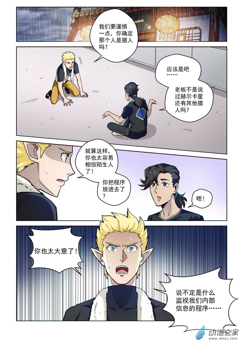 第 2 页