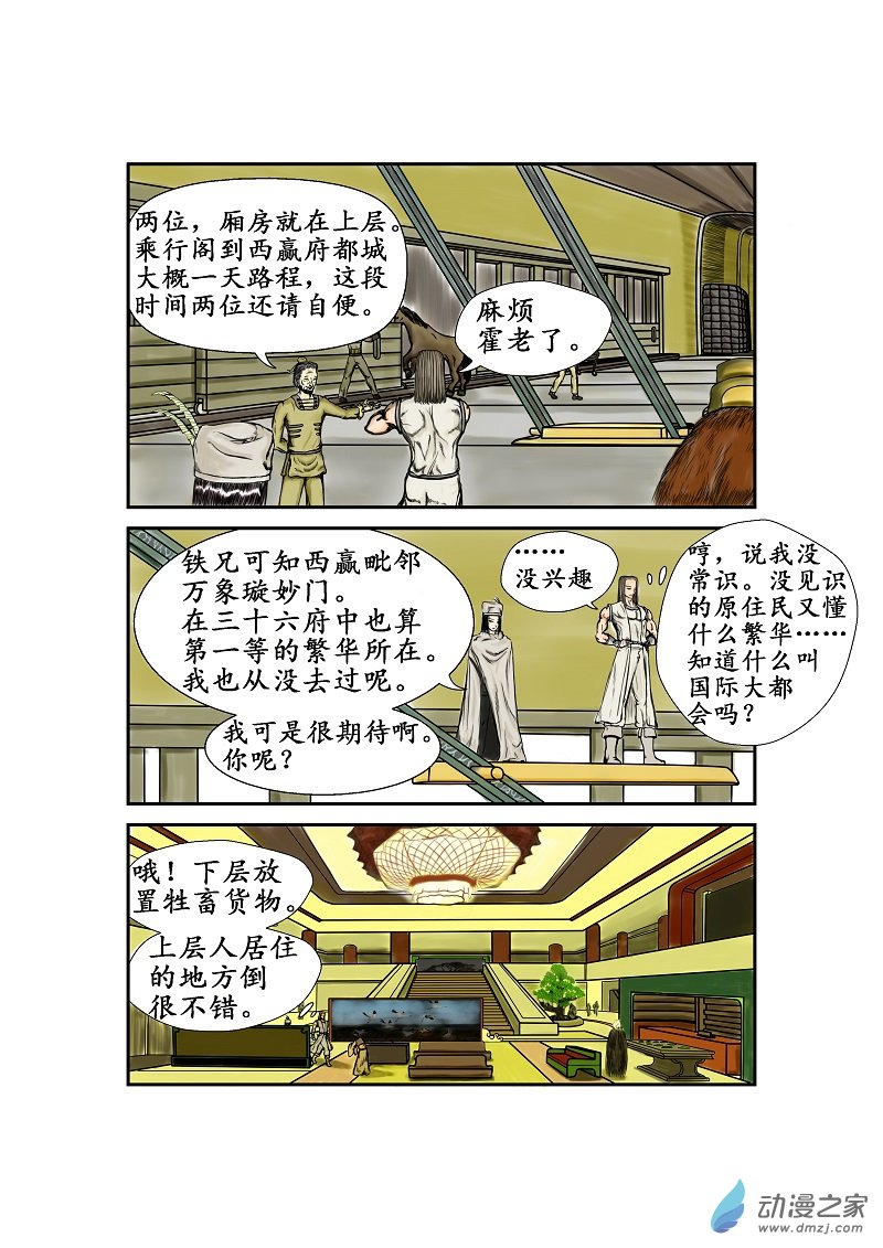 第 3 页