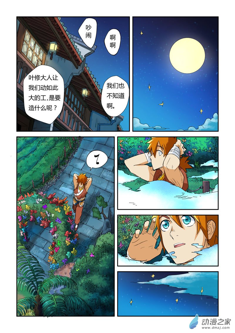 第 3 页