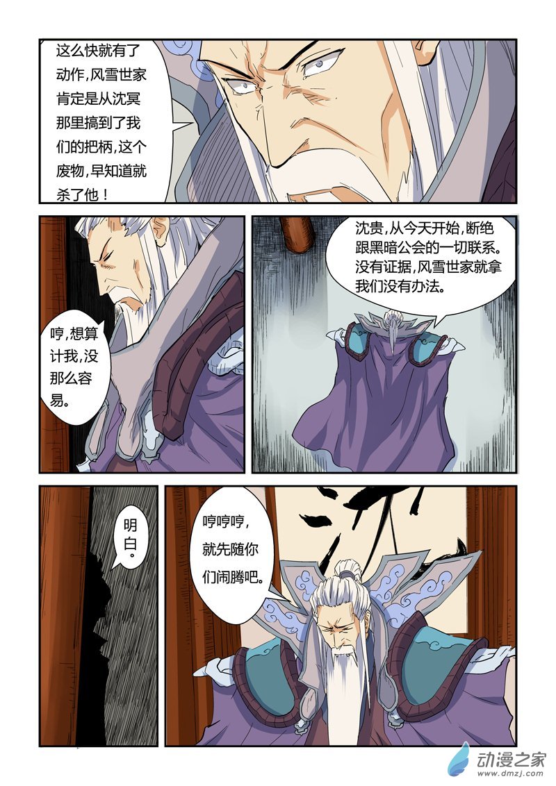 第 3 页