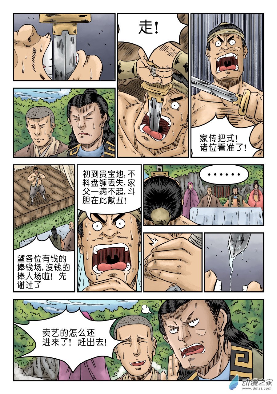 第 4 页
