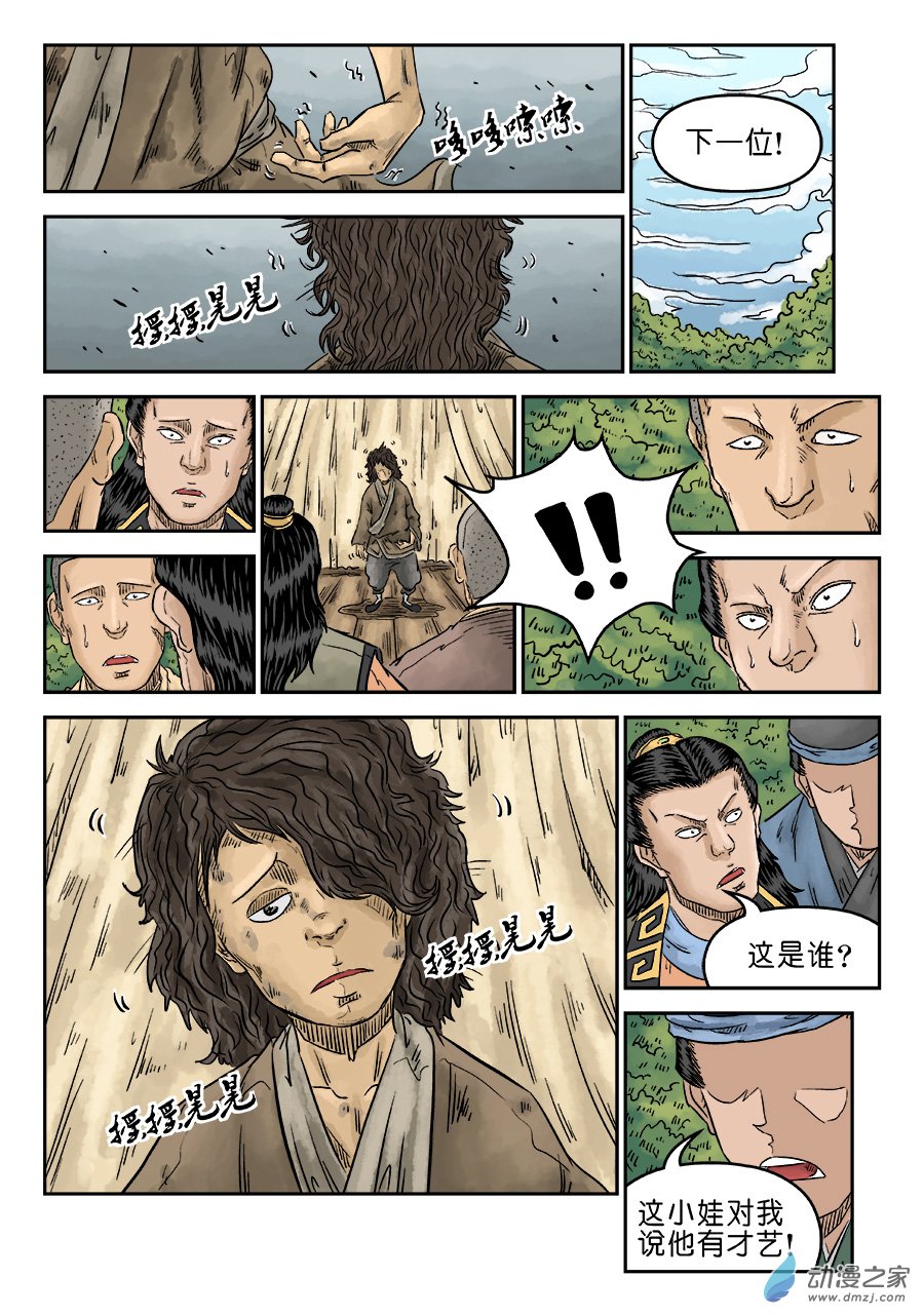 第 2 页