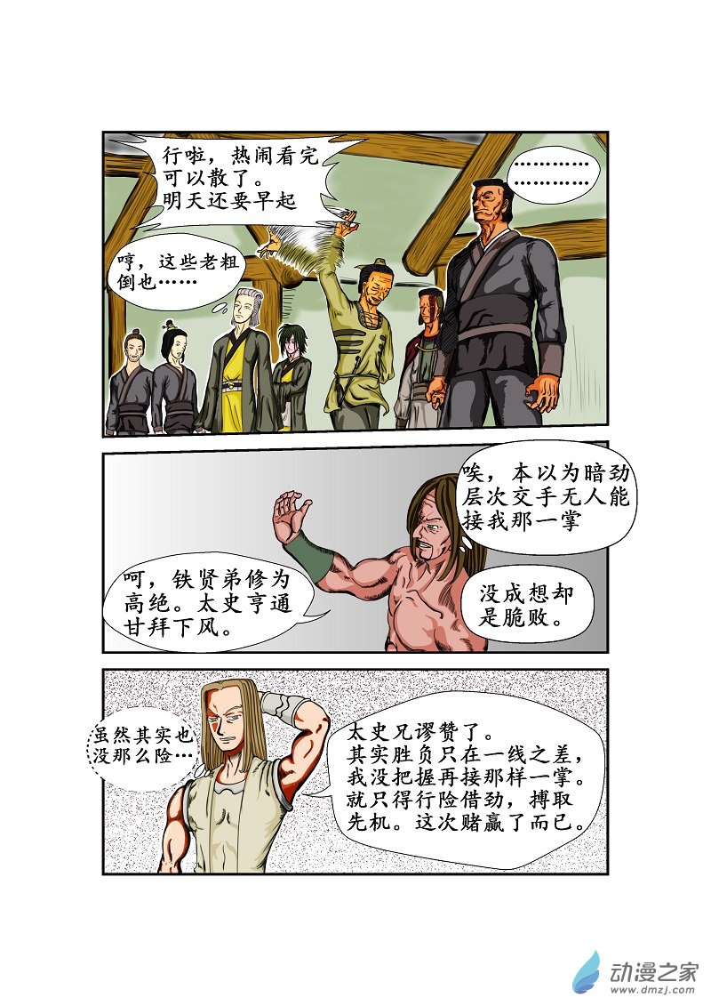 第 3 页