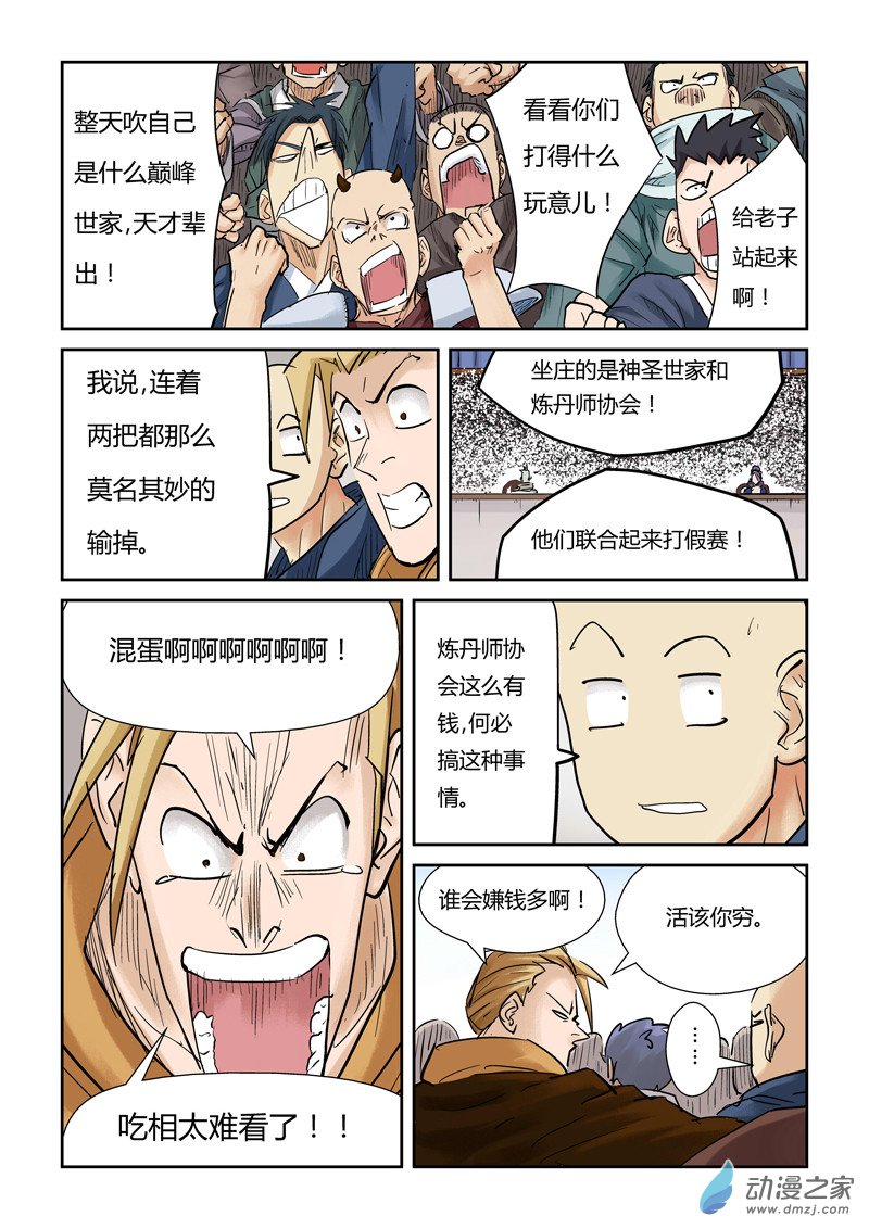 第 4 页