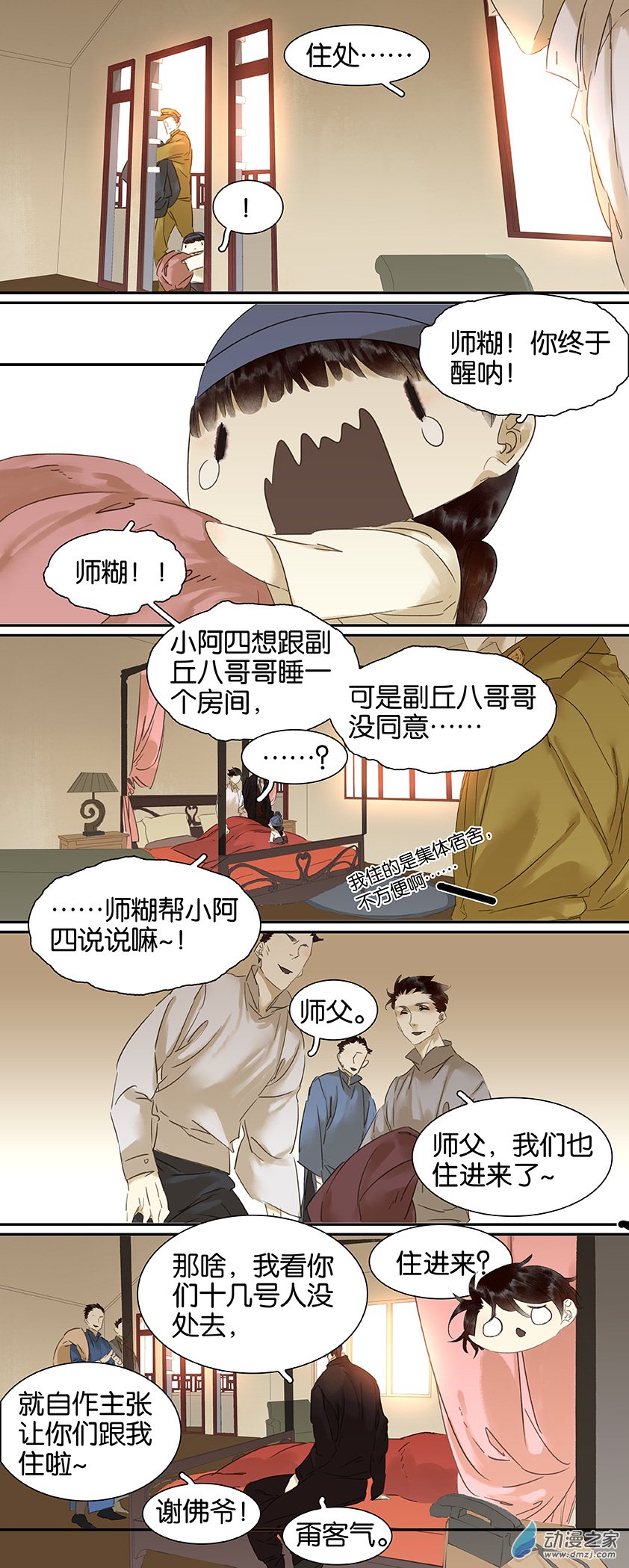 第 4 页