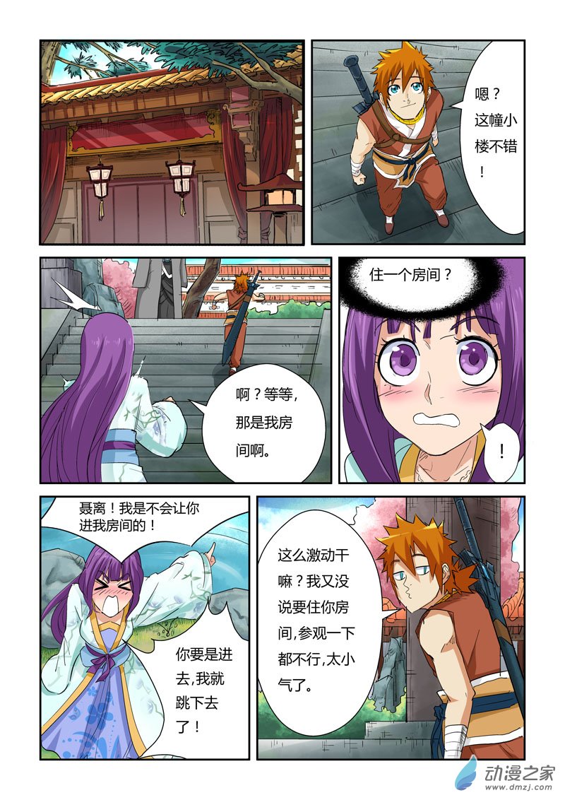 第 3 页