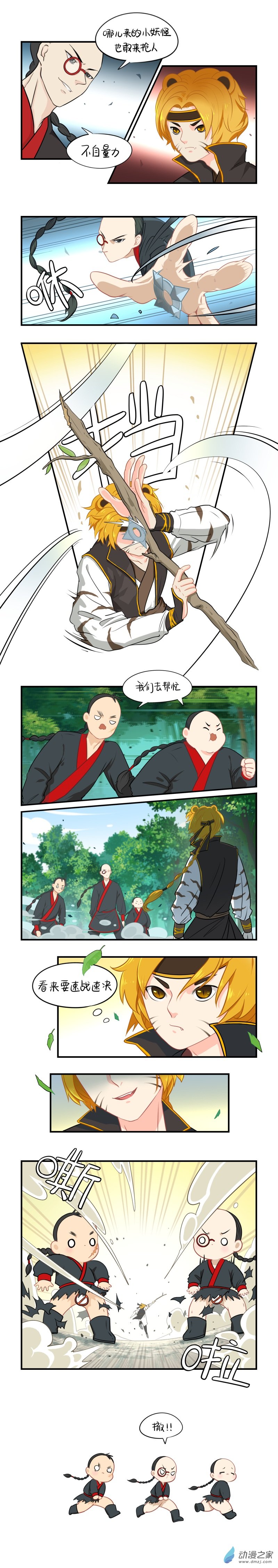 第 2 页