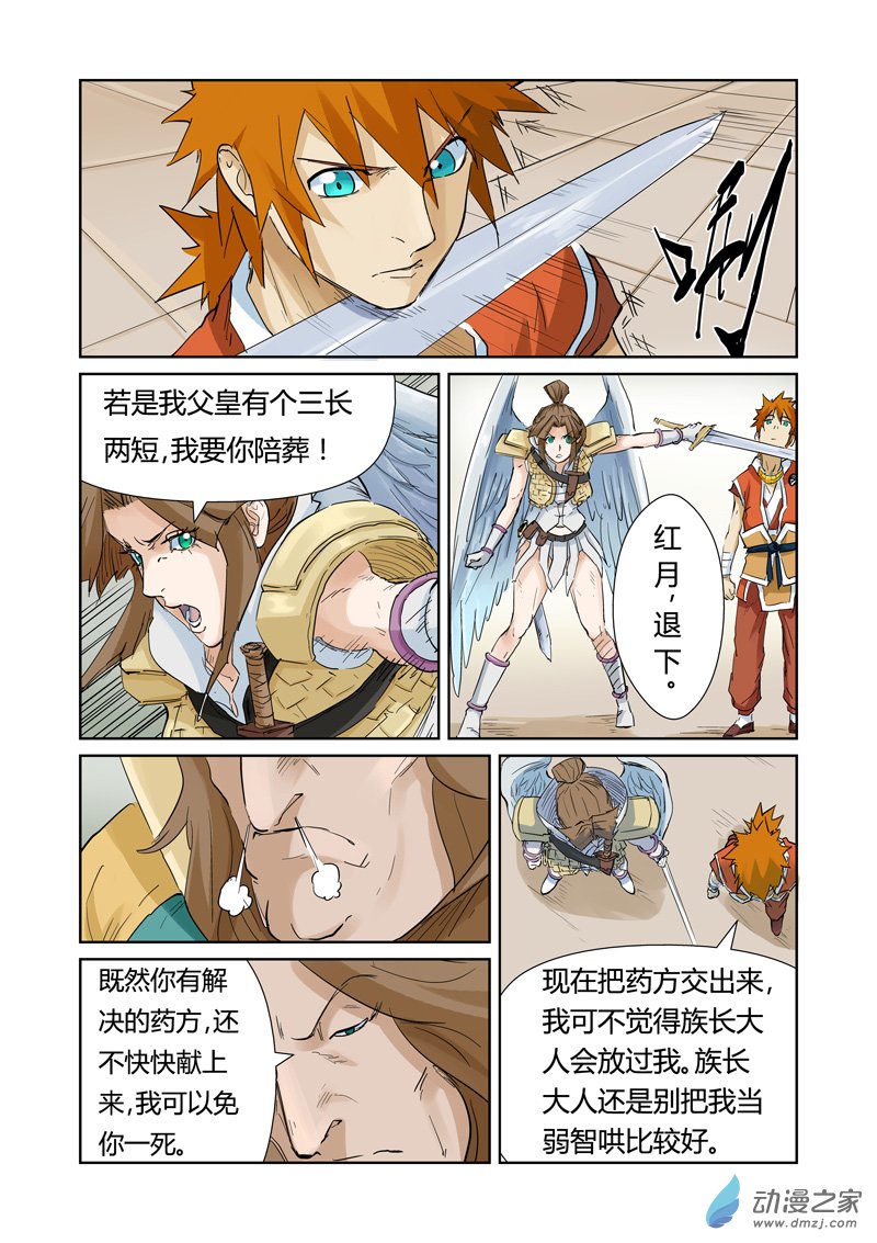 第 4 页
