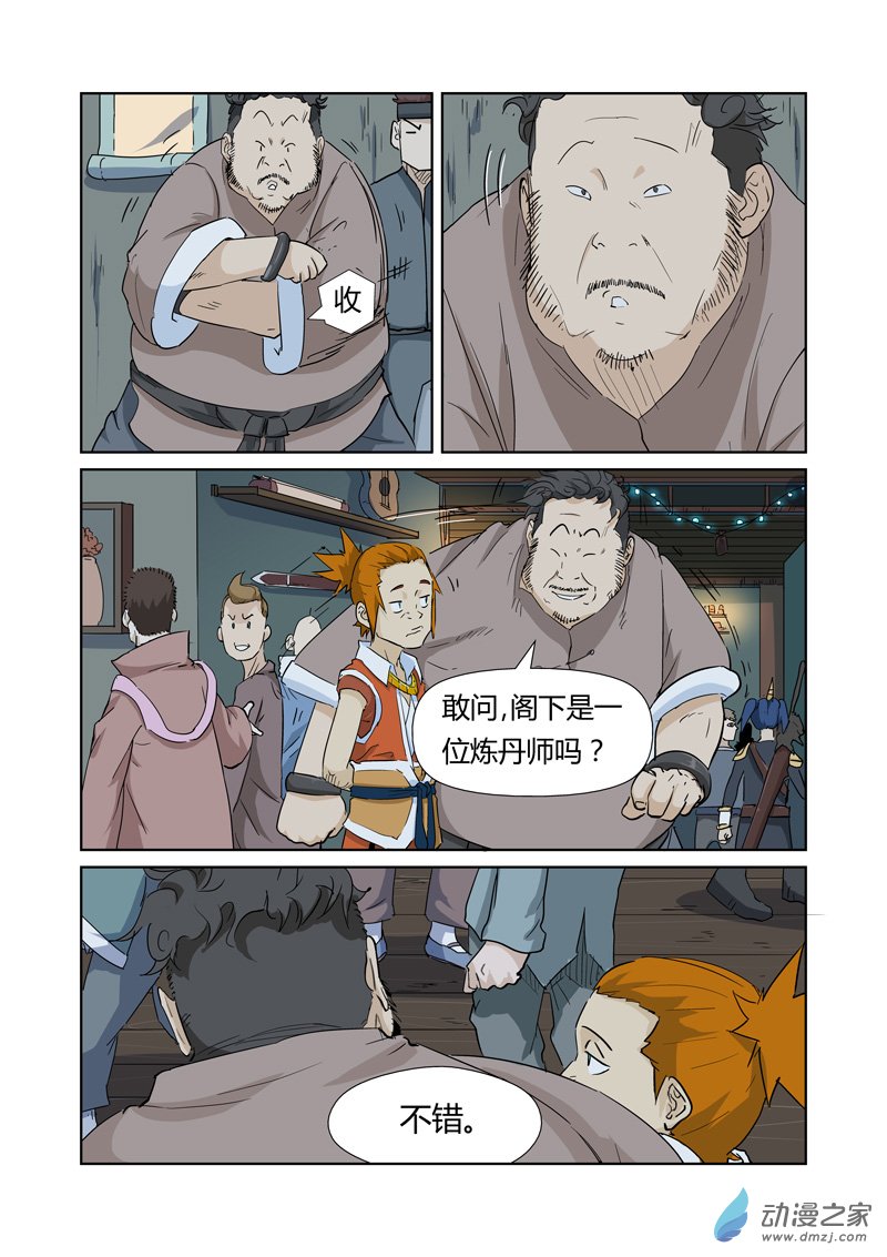 第 4 页