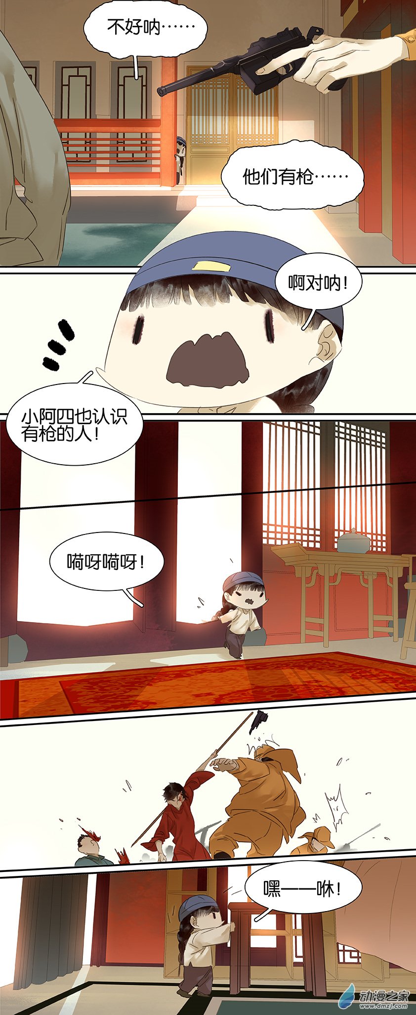第 3 页