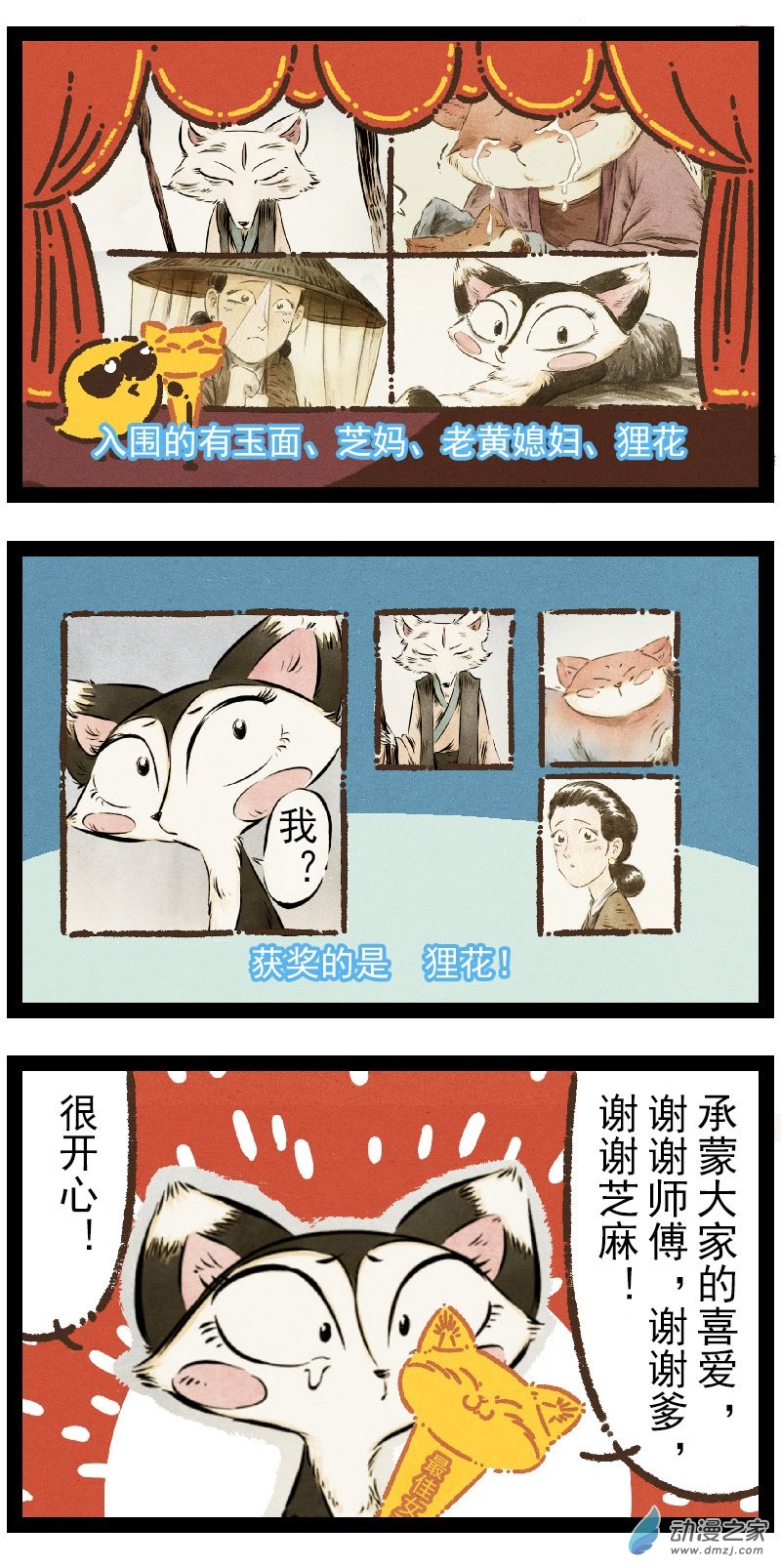 第 3 页