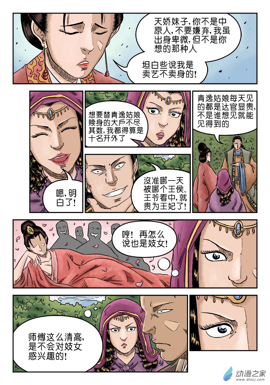 第 3 页