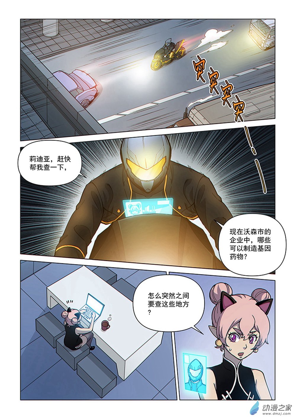 第 2 页