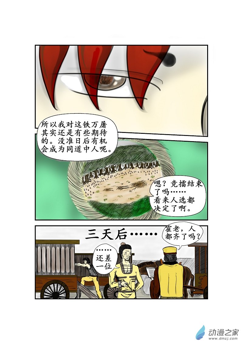 第 3 页