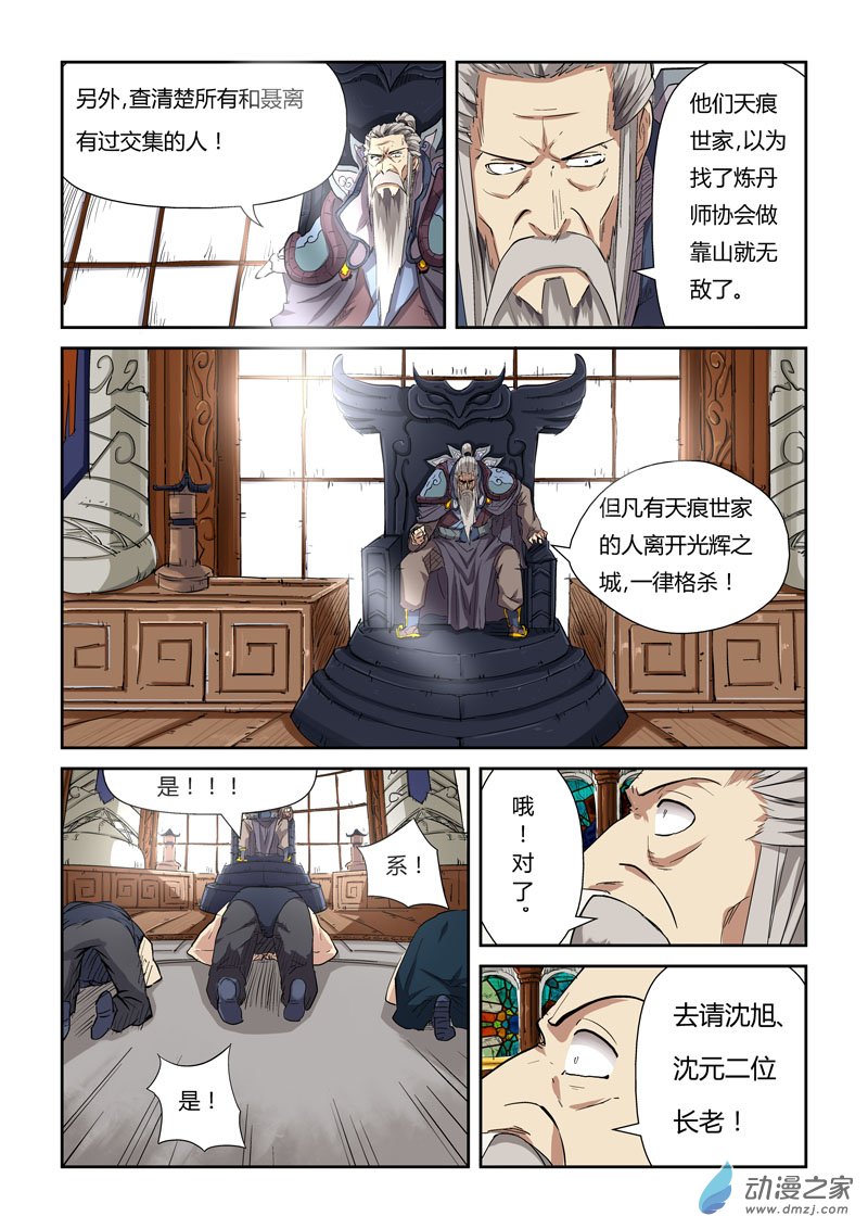 第 4 页