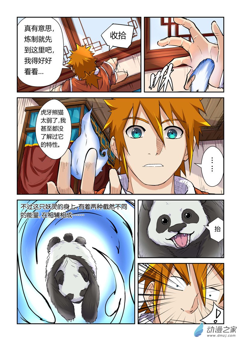 第 3 页