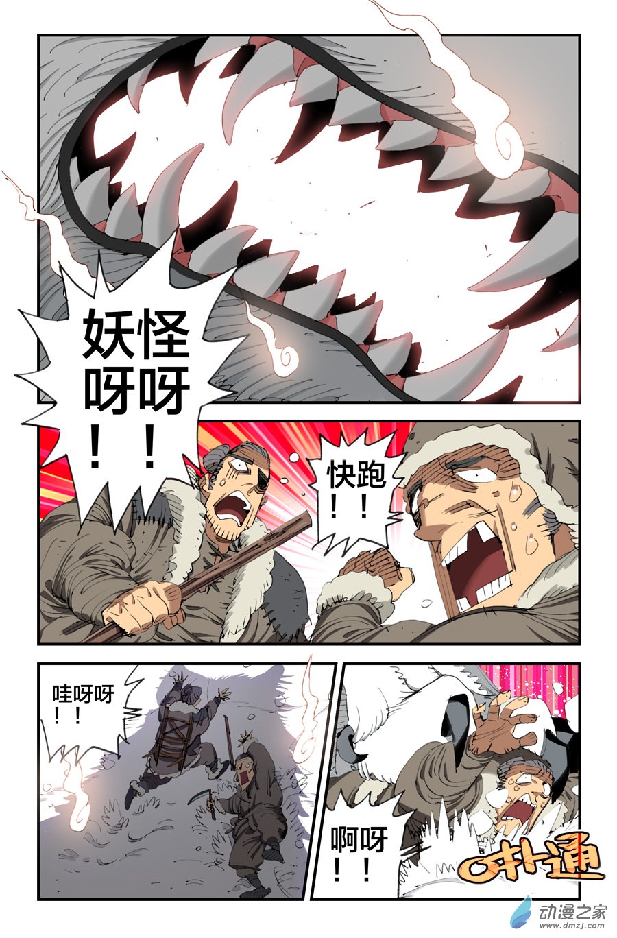 第 3 页