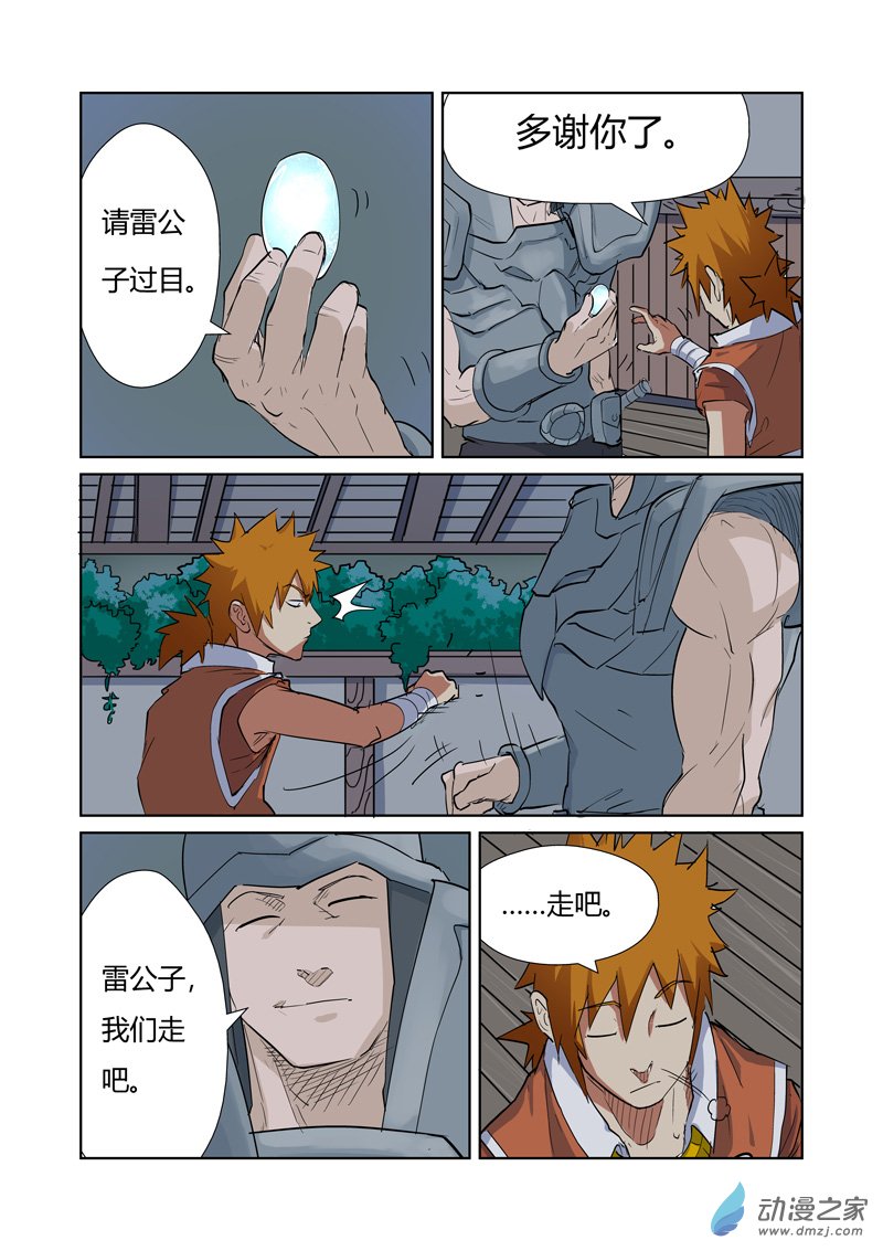 第 3 页