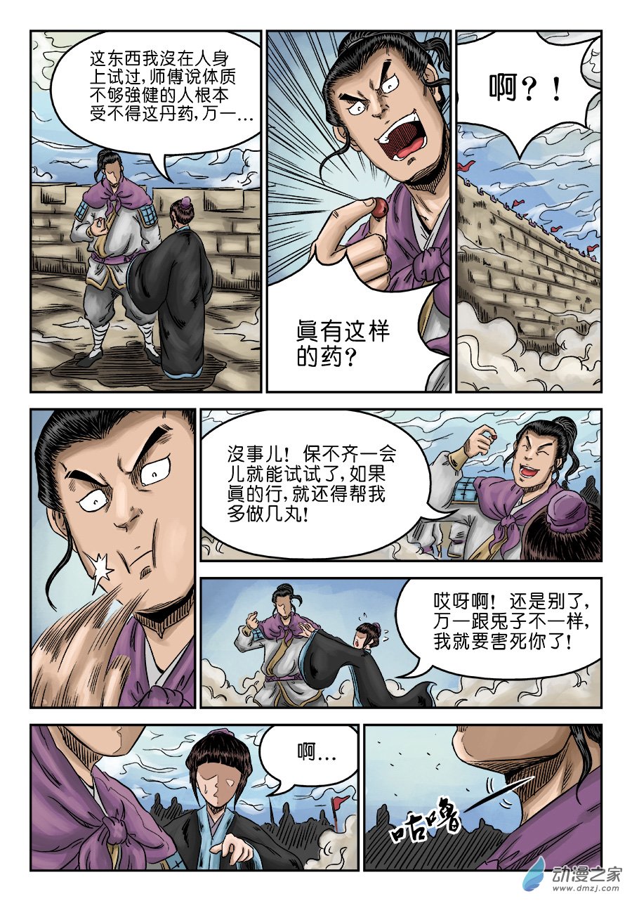 第 4 页