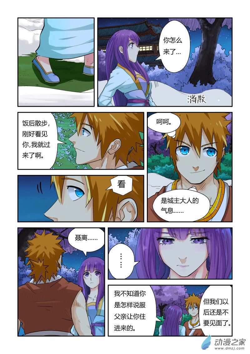 第 3 页