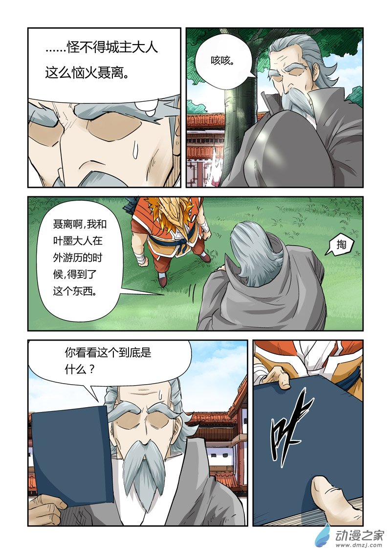 第 3 页