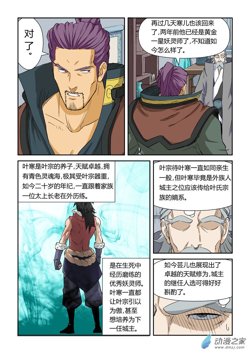 第 3 页