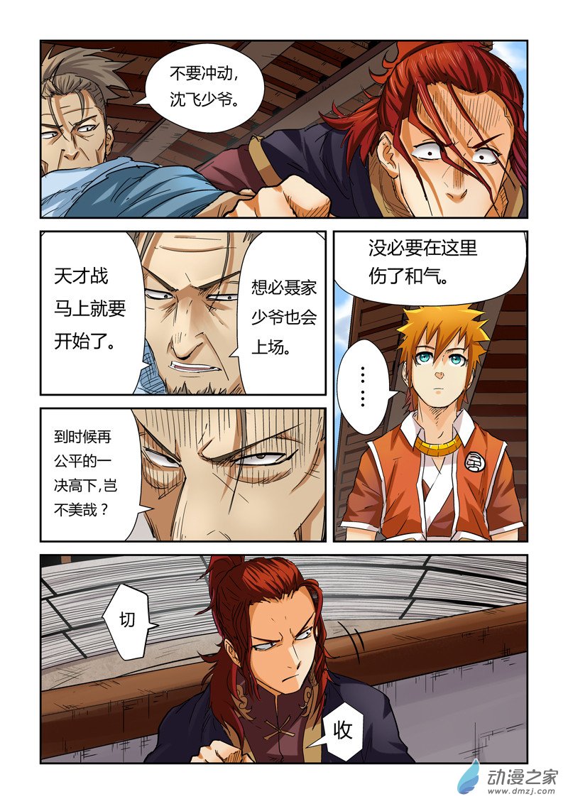 第 3 页