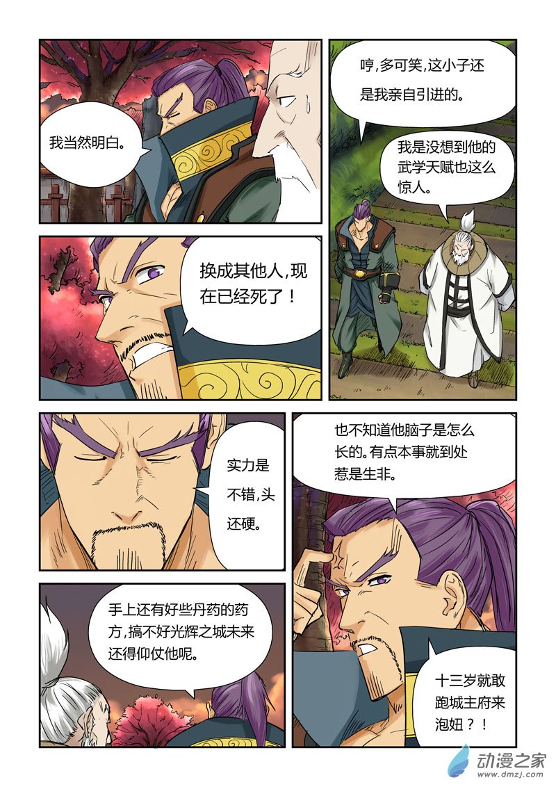 第 3 页