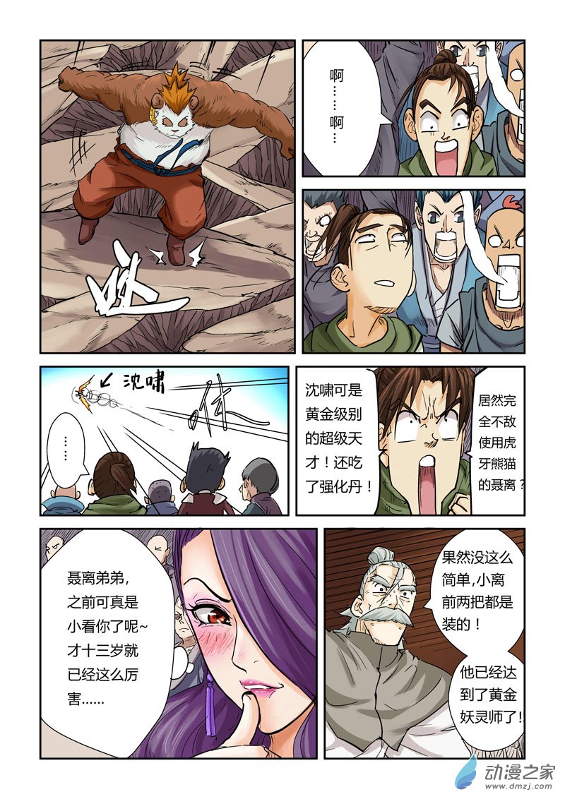 第 4 页
