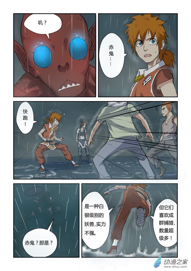 第 4 页