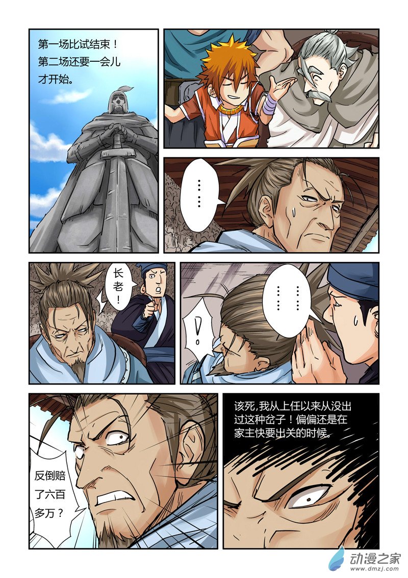 第 3 页