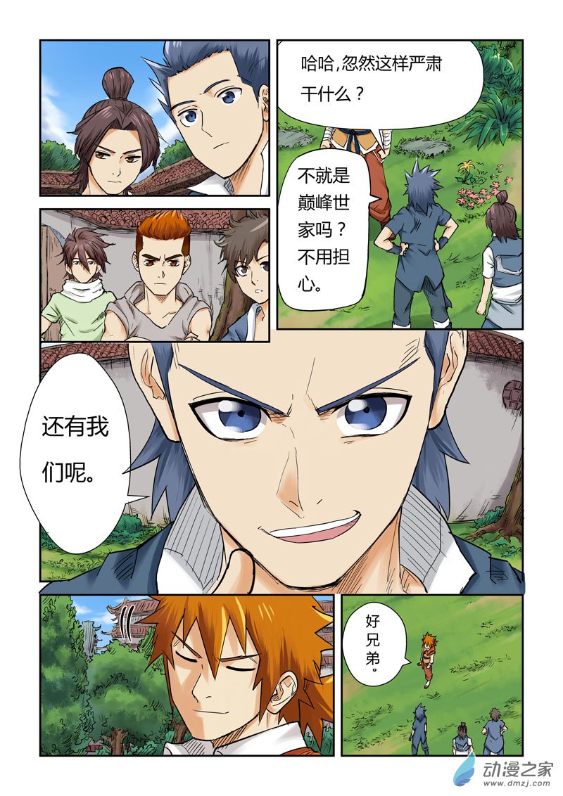 第 3 页